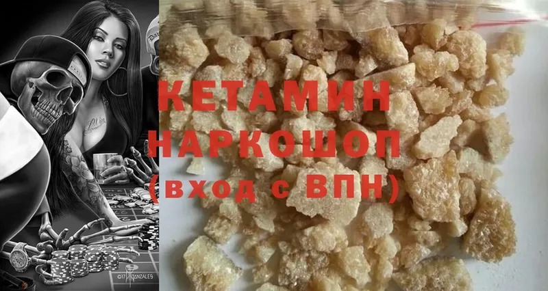 KRAKEN как зайти  Ардатов  Кетамин ketamine  купить наркоту 