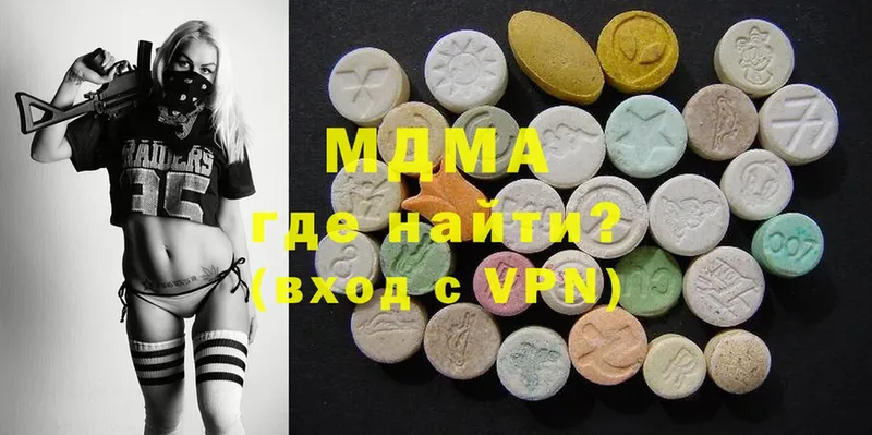 как найти наркотики  Ардатов  MDMA кристаллы 